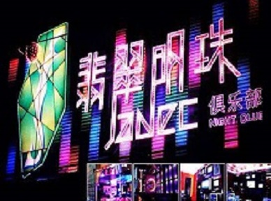 阳谷哪里荤的KTV男模女漂亮多-翡翠明珠KTV好玩会所体验